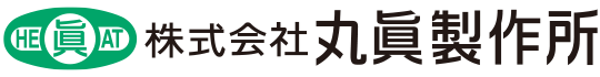 株式会社丸眞製作所